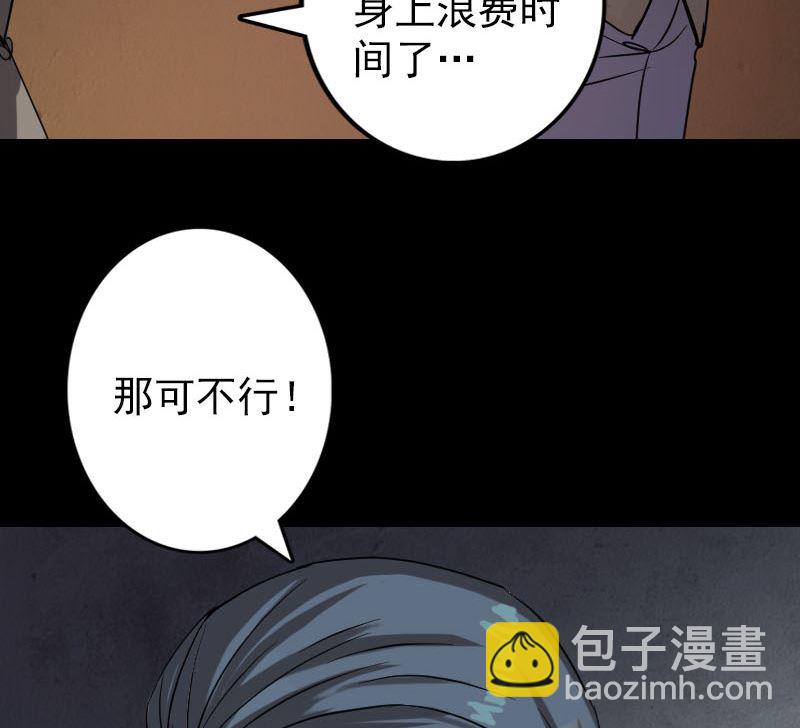 第34话 多管闲事56