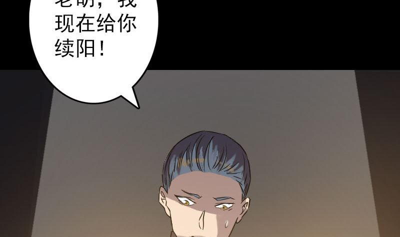 第34话 多管闲事61