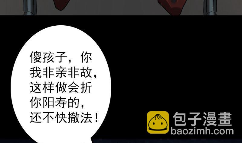 第34话 多管闲事65