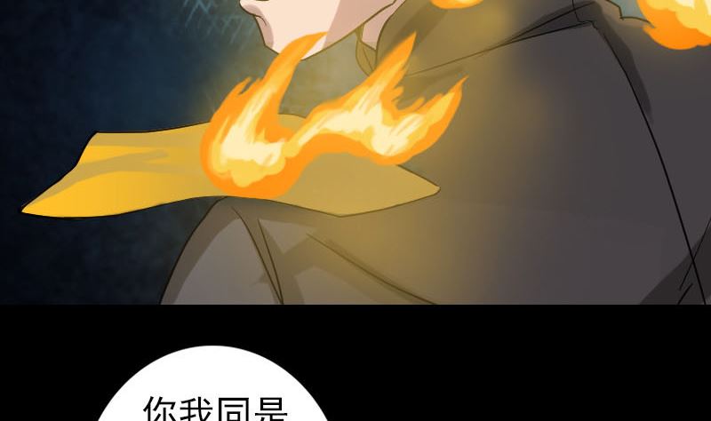 第34话 多管闲事67