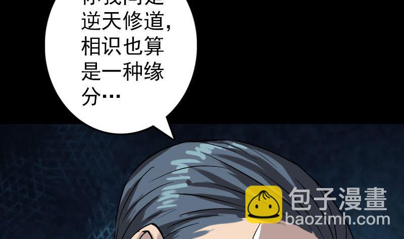 第34话 多管闲事68