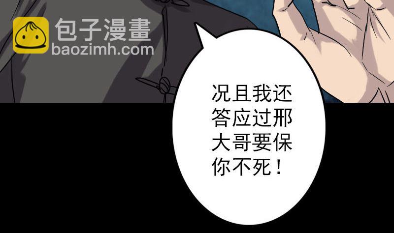 第34话 多管闲事70