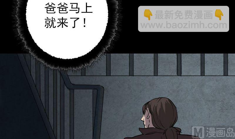 第34话 多管闲事84