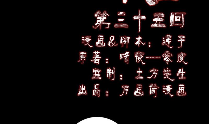 第35话 好好教训他1