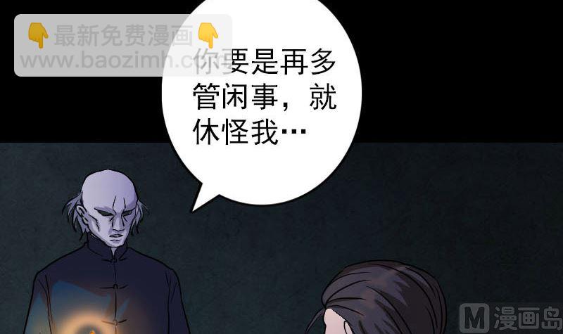 第35话 好好教训他2