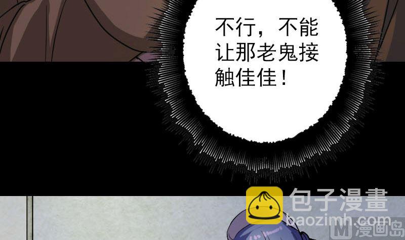 第35话 好好教训他69