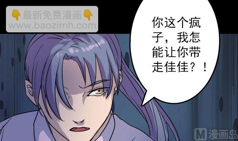 第35话 好好教训他81