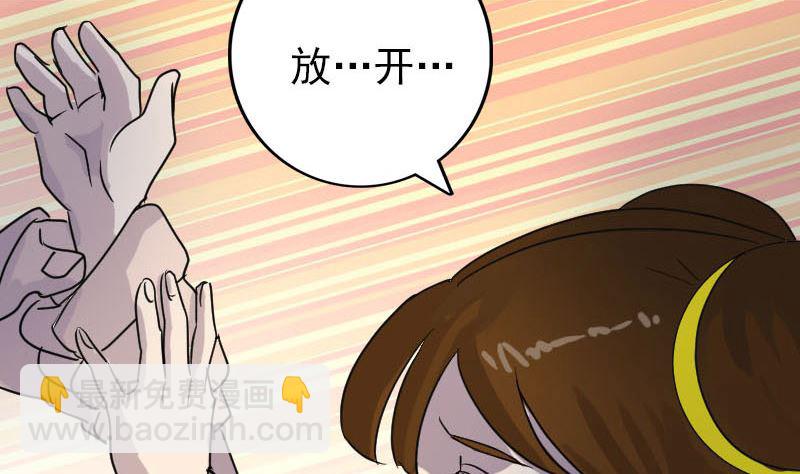 第35话 好好教训他85