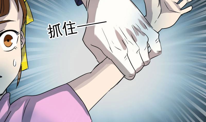 第35话 好好教训他88