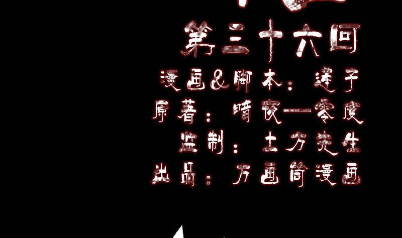 第36话 不配做父亲1