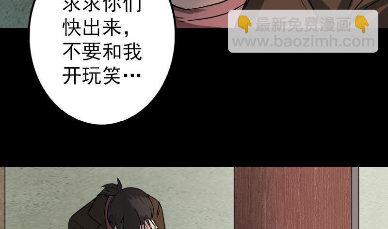 第36话 不配做父亲100