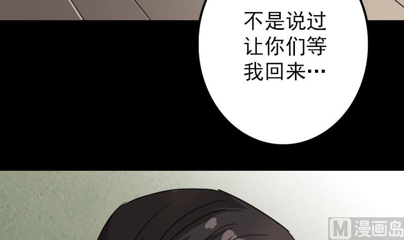 第36话 不配做父亲106