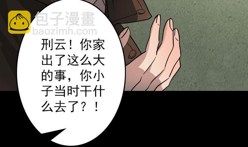 第36话 不配做父亲108