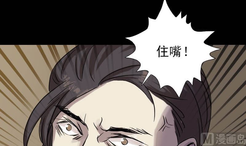 第36话 不配做父亲11
