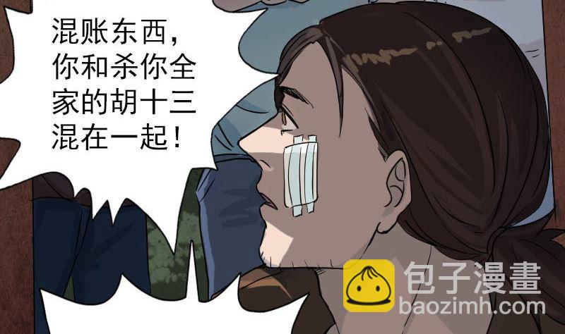 第36话 不配做父亲110
