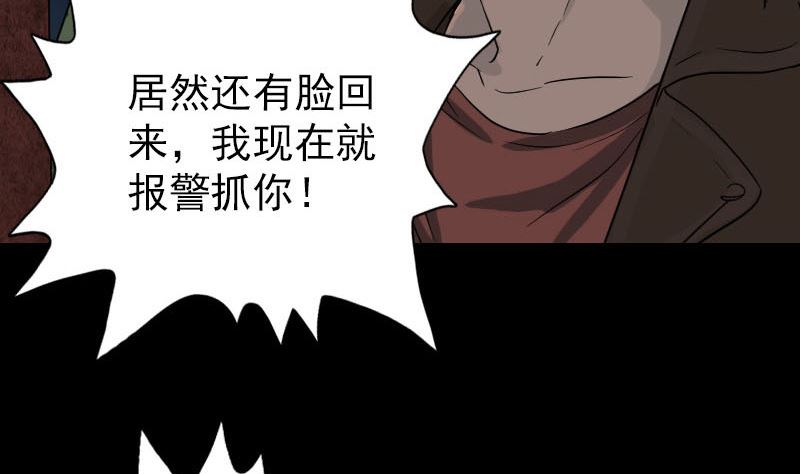 第36话 不配做父亲111