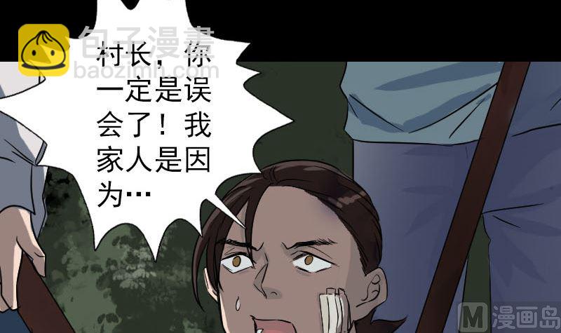 第36话 不配做父亲112