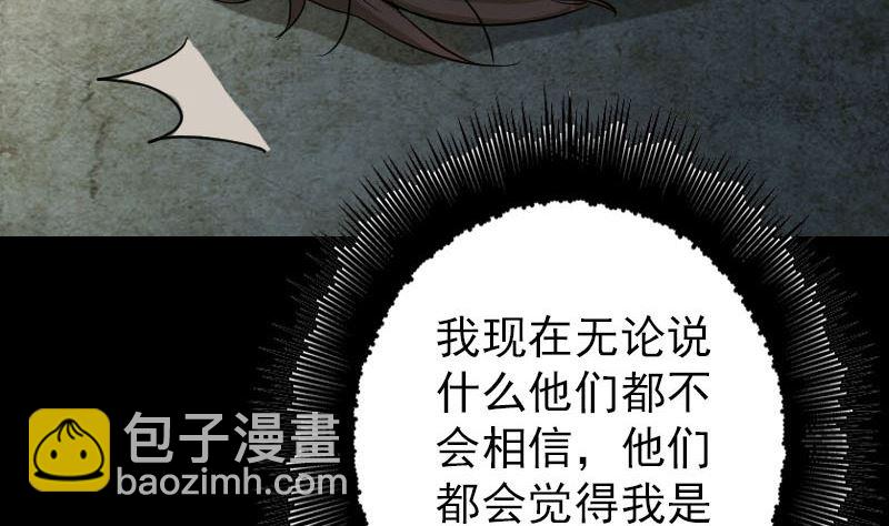 第36话 不配做父亲116