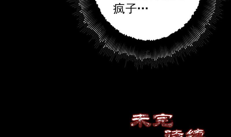 第36话 不配做父亲117