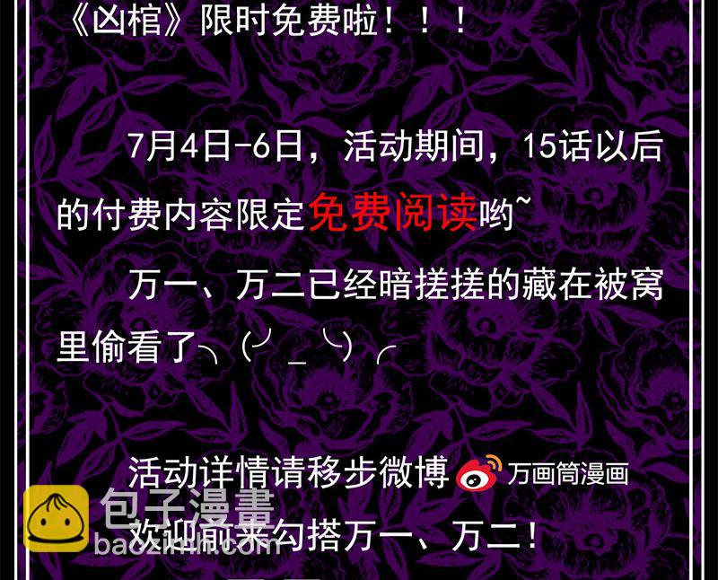 第36话 不配做父亲120
