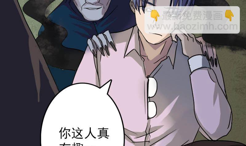 第36话 不配做父亲31