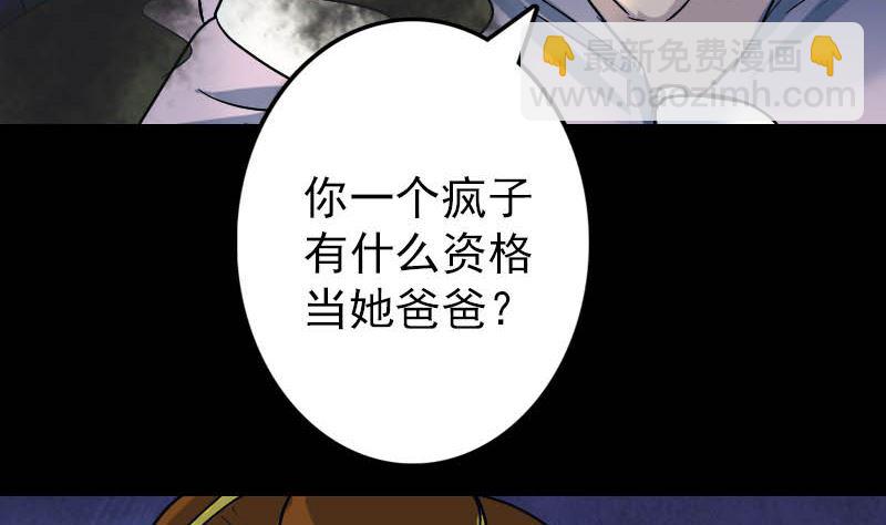 第36话 不配做父亲36
