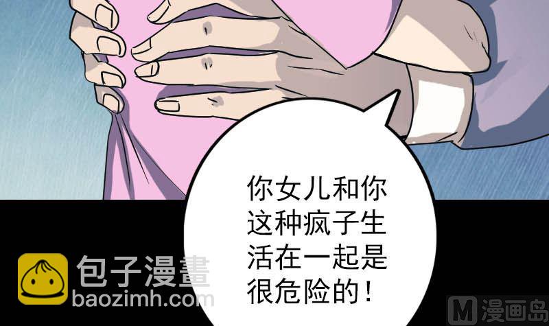 第36话 不配做父亲38