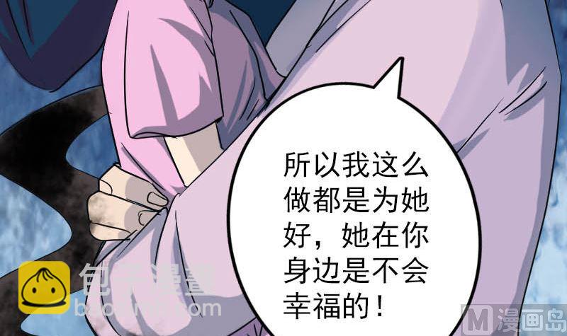 第36话 不配做父亲41