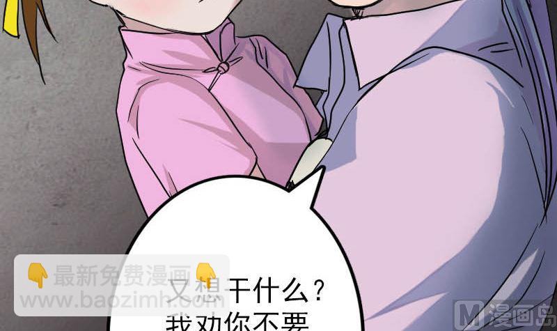 第36话 不配做父亲51