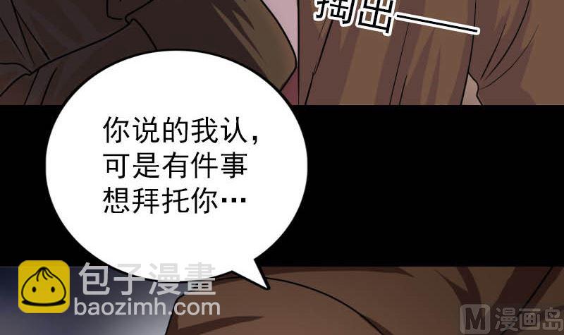 第36话 不配做父亲54