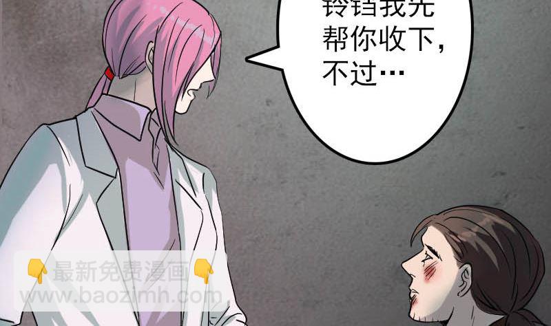 第36话 不配做父亲58