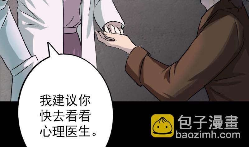 第36话 不配做父亲59