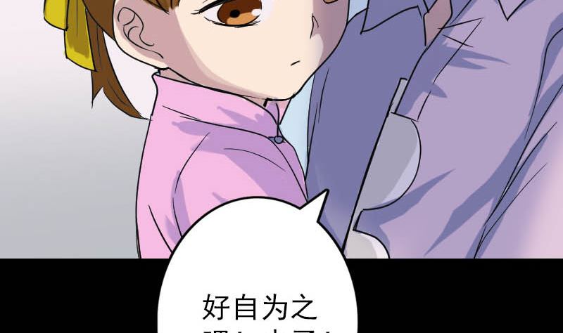 第36话 不配做父亲62