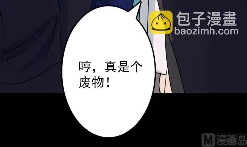 第36话 不配做父亲66