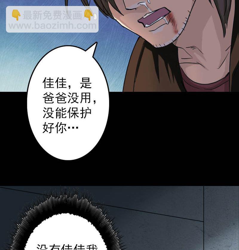 第36话 不配做父亲71