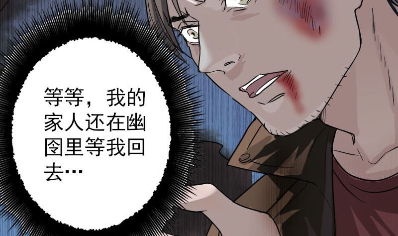 第36话 不配做父亲76