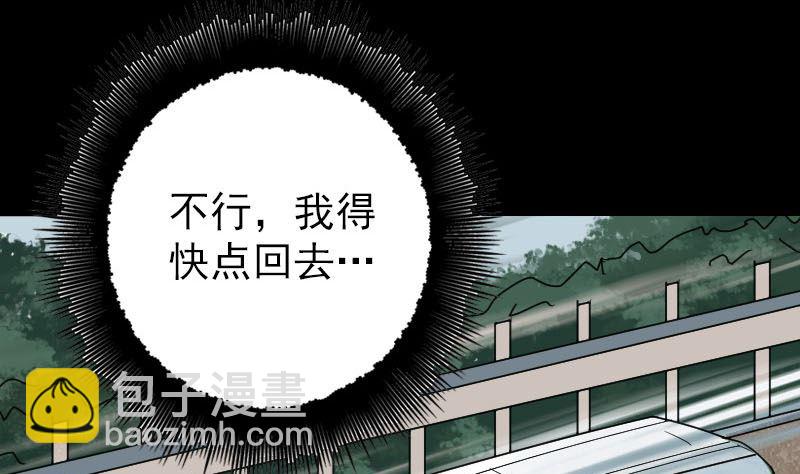 第36话 不配做父亲80