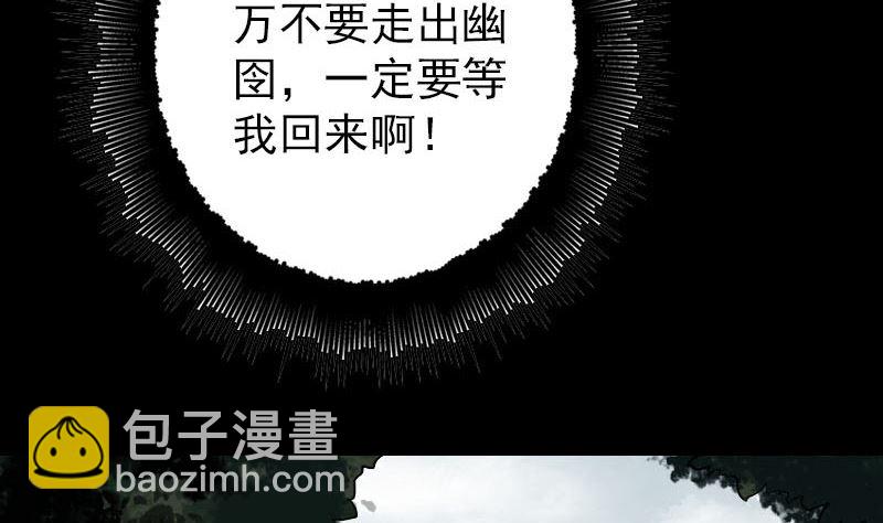第36话 不配做父亲85