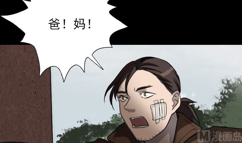 第36话 不配做父亲93