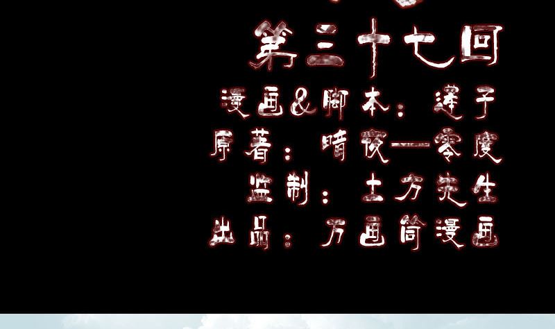 第37话 破案要紧1