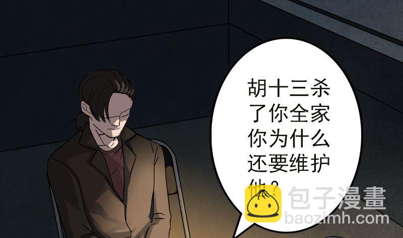 第37话 破案要紧10