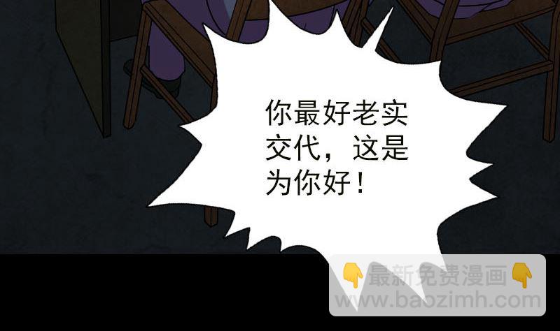 第37话 破案要紧12