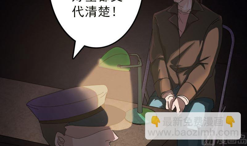 第37话 破案要紧20