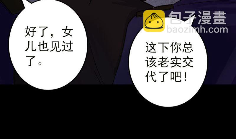 第37话 破案要紧43