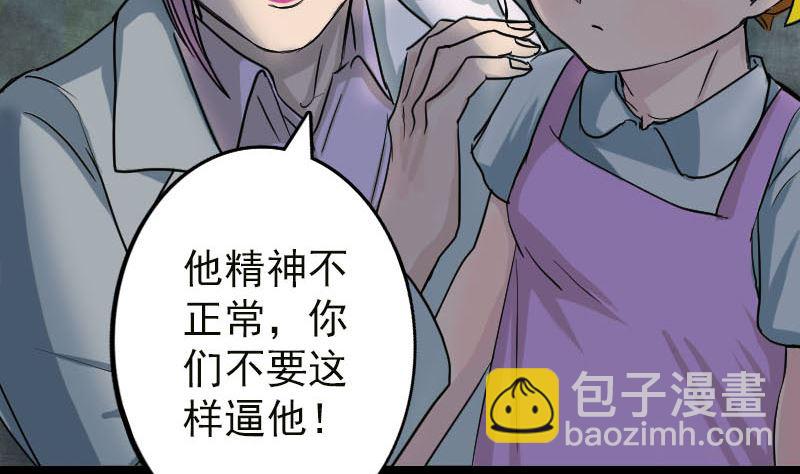 第37话 破案要紧45