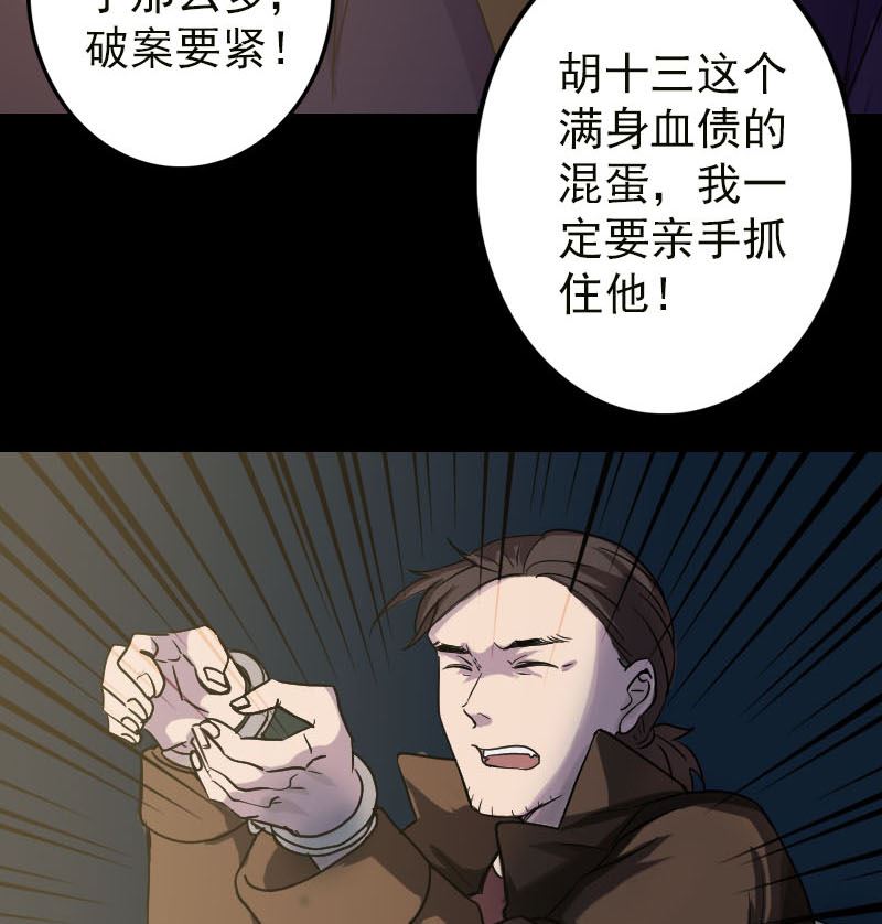 第37话 破案要紧52