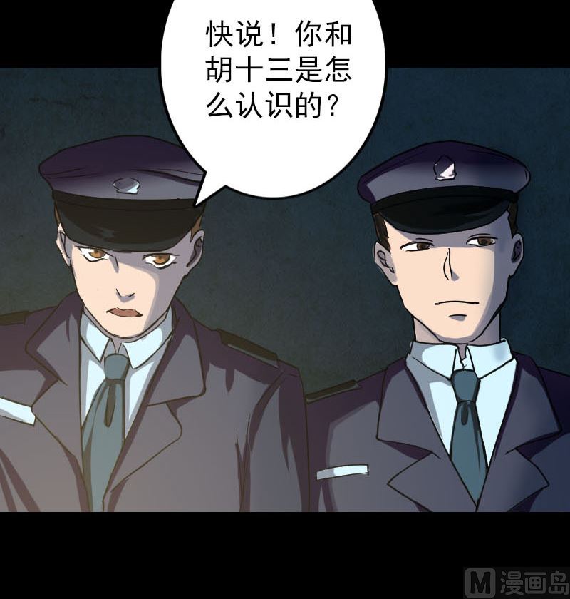 第37话 破案要紧54