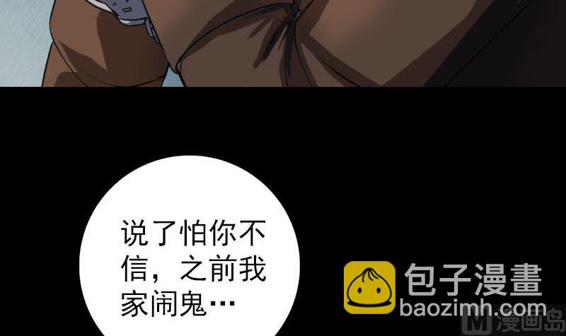 第37话 破案要紧57