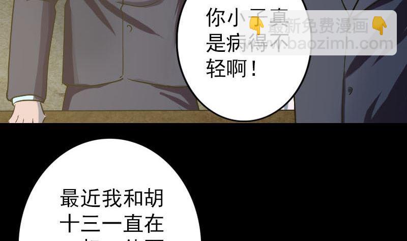 第37话 破案要紧64