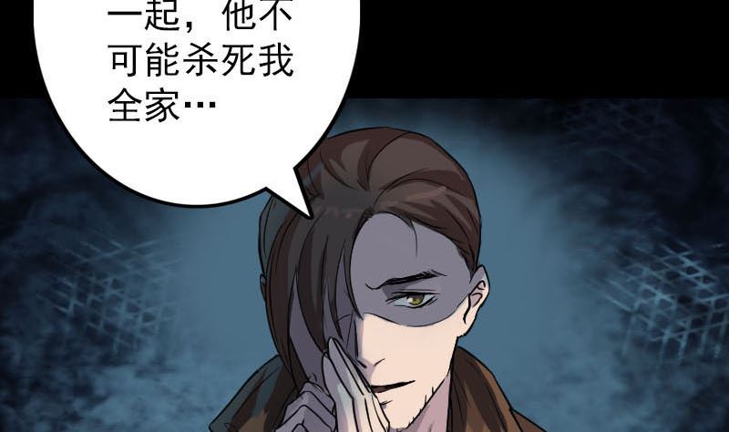 第37话 破案要紧65
